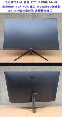 顺丰 32寸144HZ曲面2K台式电脑显示器165HZ 27高清40寸贰手屏幕4K 【25号】华硕27寸直面IPS面板 2K155HZ 可升降旋转 官方标配
