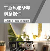 欧式复古老爷车手工模型金属汽车道具装饰创意家居卡车桌面摆件