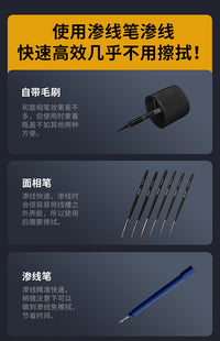 司特力模型渗线笔MP-01 高达军模上色工具 耐磨铝合金不锈钢笔尖