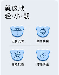 天堂伞五折口袋胶囊伞便携轻小黑胶防晒防紫外线遮阳伞女两用晴雨 2#黑色