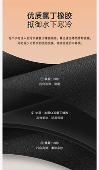 5MM保暖潜水服分体连帽加厚潜水衣男自由深潜赶海渔猎服防寒湿衣
