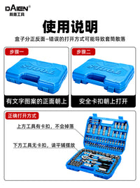 Socket Wrench Tool Combination Set for Auto Repair and Spark Plug Removal