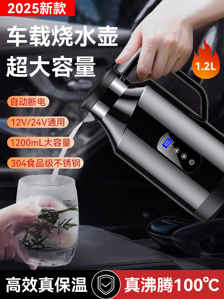 车载烧水壶12v24v通用2025新款货车专用热水壶保温加热一体热水器