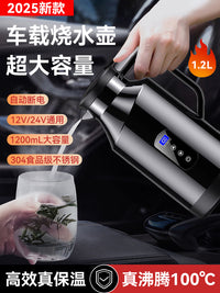 车载烧水壶12v24v通用2025新款货车专用热水壶保温加热一体热水器