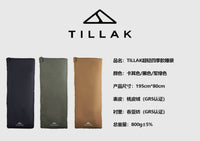 【2026新款】Tillak户外睡袋保暖防寒轻量便携露营徒步午睡空调被