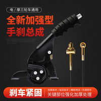 Universal Handbrake Assembly for Motorcycles and Electric Vehicles, Right-Hand Brake, Thickened
