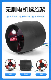 3548A船模桨板皮划艇水下推进器大推力潜艇水下机器人淡水推进器