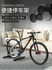 自行车停车架脚踏车停车架 组装卡位式支撑架展示架骑行用品