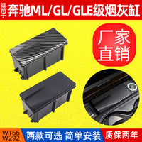 Center Console Ashtray for Mercedes ML, GL, GLE (W166/W292)