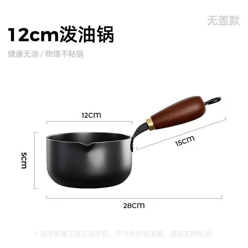 12CM Oil Heating Pot