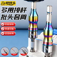 套筒扳手