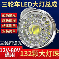 LED Headlight for Three-Wheeled Electric Vehicles