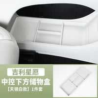 适用星愿中控下储物盒车内装饰配件汽车扶手箱收纳置物用品储物盒