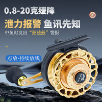 Jin Biao Wang All-Metal Ice Fishing Reel with Drag Alarm and One-Key Slow Drop