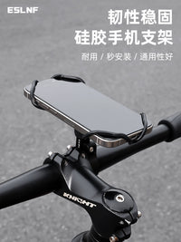 ESLNF自行车手机架防震硅胶手机支架便携山地公路车户外骑行装备