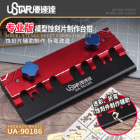 优速达模型蚀刻片制作台钳专业版 90186 军模蚀刻片制作辅助工具
