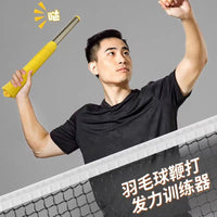 羽毛球挥拍训练器可调节发力练习器羽毛球训练器挥拍握拍动作纠正