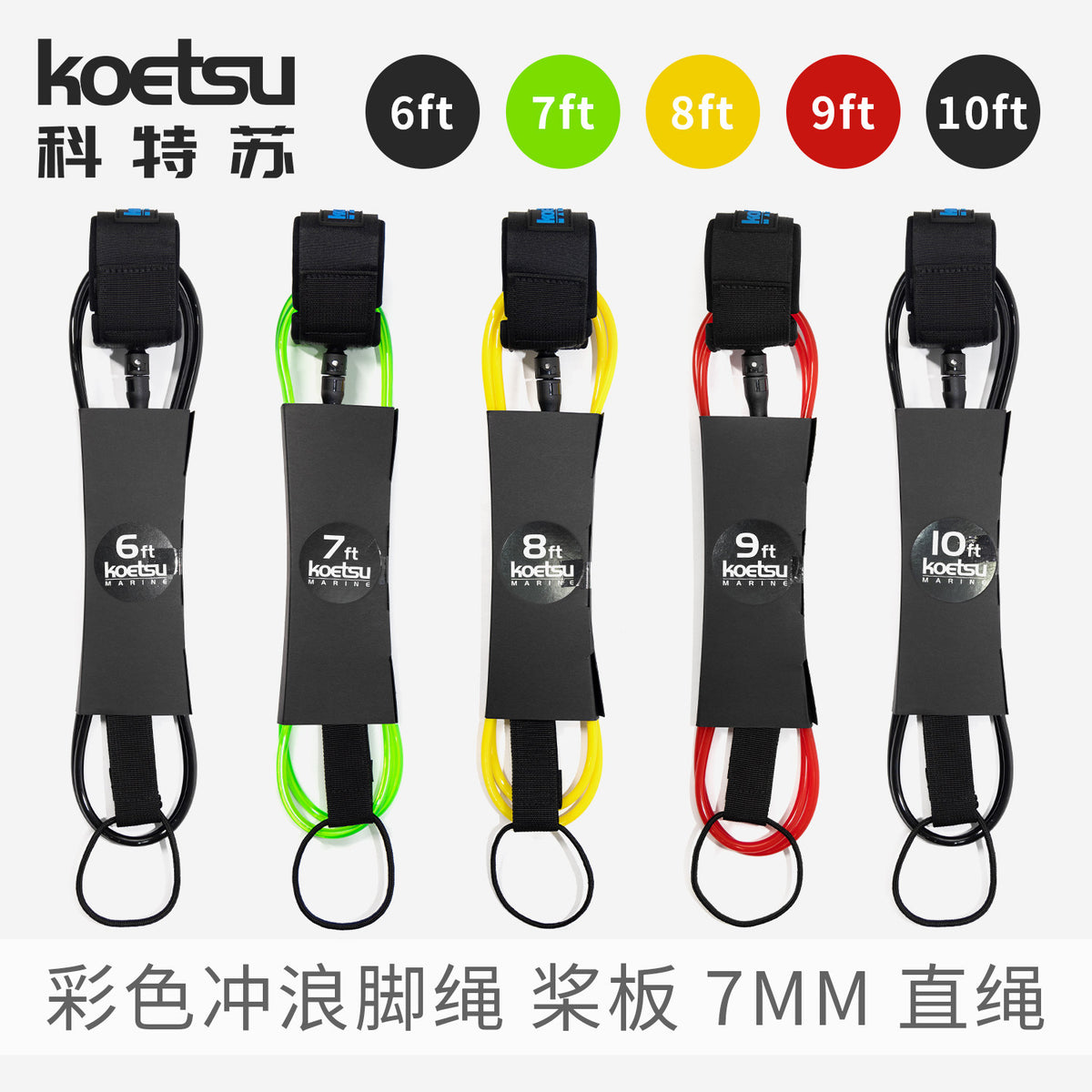 KOETSU 7mm SUP Surf Leash for Paddle Boards (6/7/8/9/10ft)