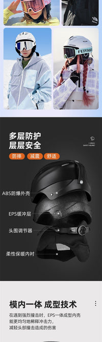 滑雪头盔男雪盔雪镜装备专业单z板帽盔女护具眼镜盔帽一体护具套