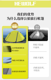 公狼户外双层徒步帐篷超轻铝杆专业防风防雨野外露营登山帐篷批发