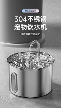 新款宠物智能饮水机不锈钢猫咪狗狗自动喂水器滤芯活水循环圆形