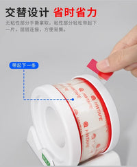 易撕贴底座专用链接