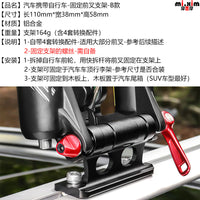 Aluminum Alloy Fork Mount for Car Roof Rack