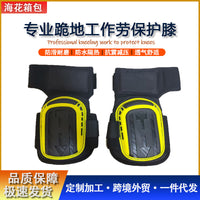 加强劳保护膝跪地焊工建筑贴砖防滑耐磨隔热保暖防穿刺硅胶垫护具