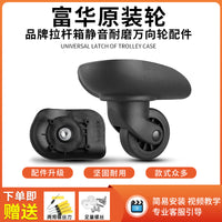Swivel Wheel Luggage Trolley Wheel Replacement Parts