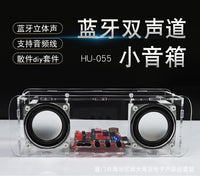 蓝牙音箱DIY套件功放音响组装电路板元器件焊接练习电子制作套件