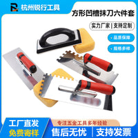 6-Piece Square Groove Trowel Set, Stainless Steel, Rust and Corrosion Resistant