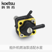 KOETSU Outboard Motor Fuel Pump for Johnson Evinrude Boat Accessories