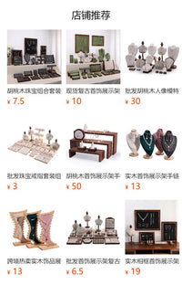 胡桃木首饰展示架复古相框项链戒指耳钉陈列架珠宝饰品拍摄摆摊架