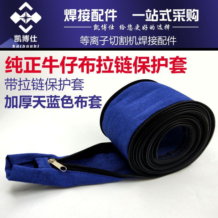 Denim Zippered TIG Welding Torch Cable Cover Sleeve
