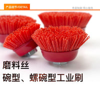 奇星厂家直销 螺碗型磨料丝刷各种除水泥渣钢丝刷角磨机清结打磨