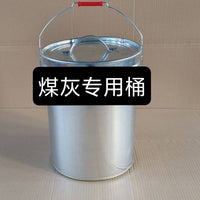 木炭灭碳用5特厚镀锌桶装煤灰装煤块用木炭烧烤炭灭碳用桶