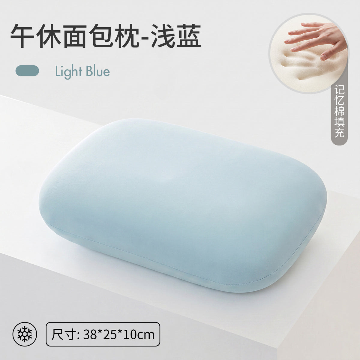 Light Blue / Bread Pillow