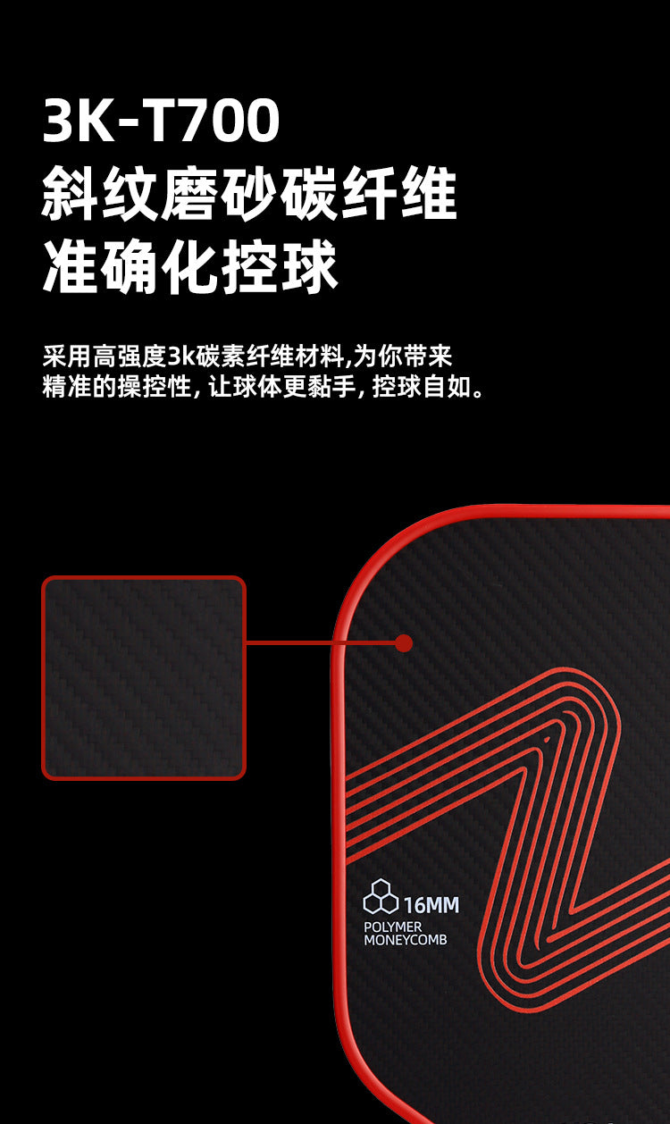 Factory Wholesale 3K Twill T700 Carbon Fiber Pickleball Paddle Professional Competition Ultra-Light