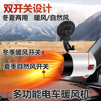 车载电动三轮暖风机2025新款四轮车专用速热取暖器除霜除雾48-72V