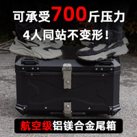 铝合金尾箱65L大容量摩托车后尾箱快拆防水摩旅踏板电动车后备箱