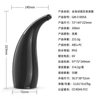 供应全自动感应皂液器红外洗手液机智能洗洁精皂液机现货代发