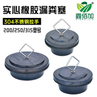 Solid Rubber Plug for Pig Farm Sewage Valve, 315 Type