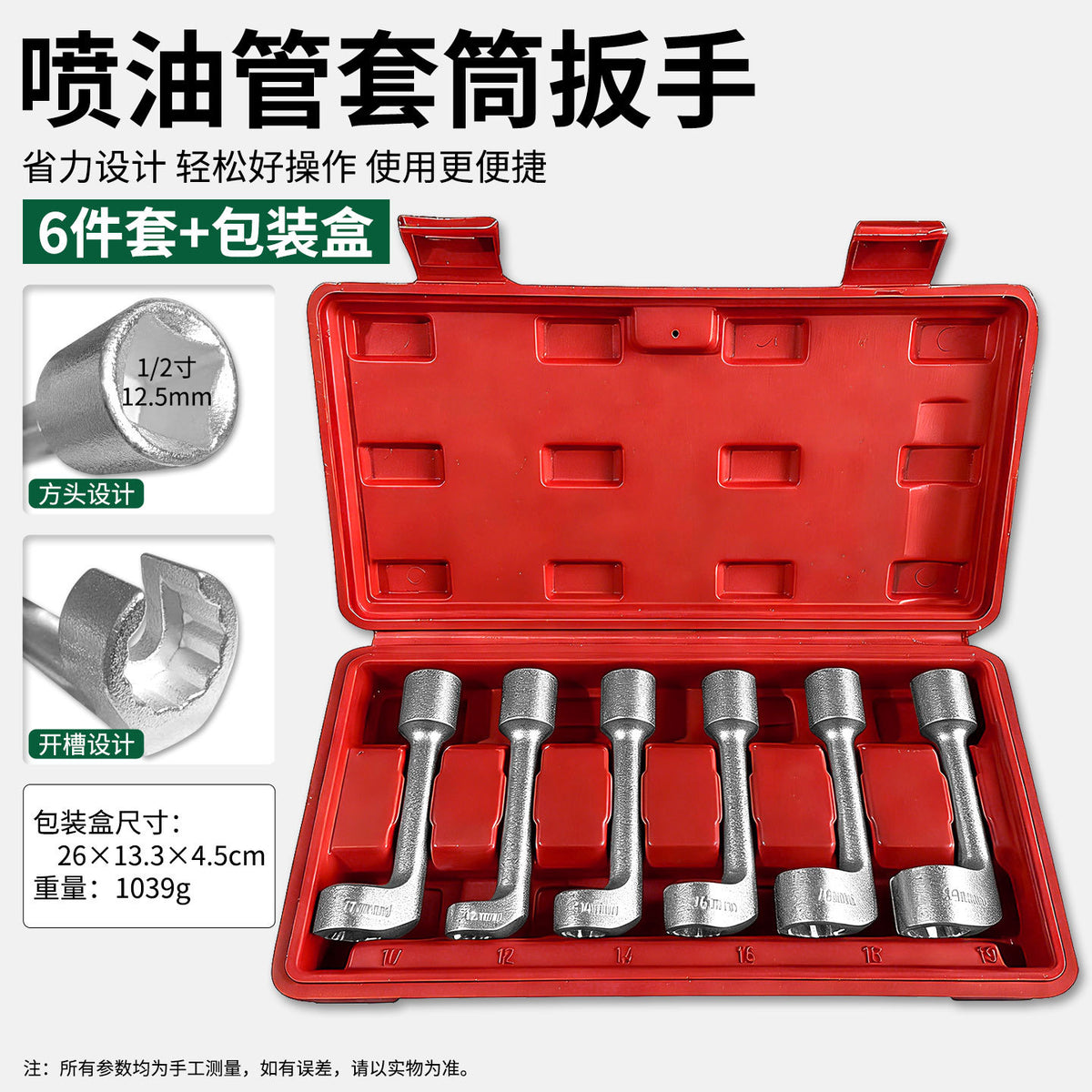 6-piece SET with Box