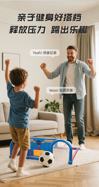 E-Jet Games儿童足球游戏机小学亲子玩具运动自动踢足球训练反应