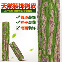 Artificial Pine Bark Pipe Cover for Indoor Landscaping and Decoration