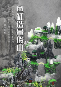 热款山石鱼缸造景观赏假山仿真树脂工艺水族箱装饰摆件厂家直供