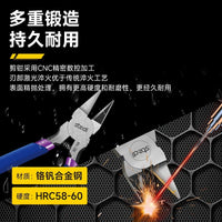 司特力GK模型单刃剪钳MSL-106 高达水口钳 3D打印件大号模型钳