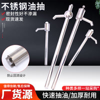 批发不锈钢油抽 手动抽油泵 车载多用途汽煤油不锈钢手动抽油