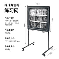 现货棒球练习网九宫格九洞投掷网垒球训练手球沙包丢投游戏目标网