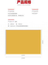 喵匠平面式遮盖纸 高达手办模型上色喷涂用 A5尺寸5枚入 随意切割